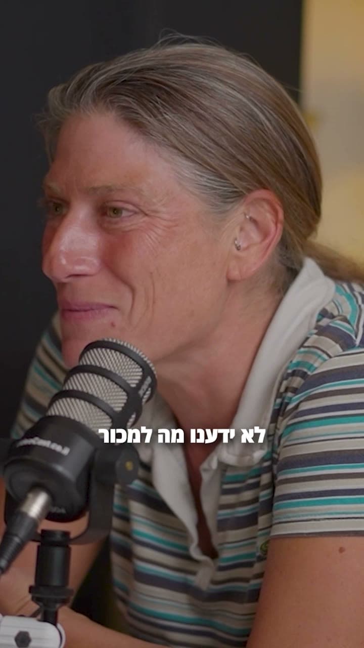 עופר ליאור — מנו וינו טריילר פודקאסט